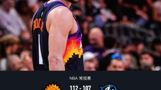 Xingkong Sports-太阳112-107险胜独行侠，布克37+5+9，狄龙28分