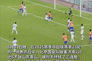 网页版登录入口-国安账号沦陷！0-6惨败后张玉宁辱骂球迷遭声讨！国安回应：耻辱